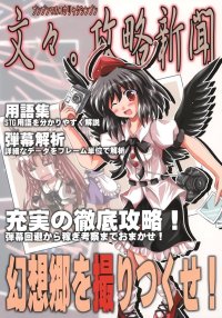 BUY NEW touhou - 125231 Premium Anime Print Poster